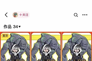 兜兜简笔画教学,小说推文动漫玩法,可做伙伴计划、分成计划、接广告等