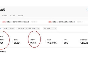 (13768期)抖音雪花无人直播,一天躺赚3000+,0粉手机可搭建,不违规不限流,小白…