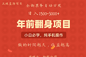 日入1000+  娱乐项目 全国市场均有很大利润  长久稳定  新手当日变现