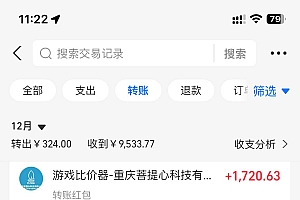 (13834期)0基础游戏自动搬砖,轻松日入1000+ 简单有手就行