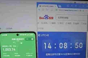 (13838期)微信小程序最新玩法,全自动挂机日入1000+,小白也能轻松上手操作!