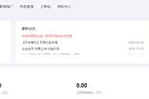 (13842期)全新广告联盟最新玩法 全自动脚本运行单机300+ 项目稳定新手小白可做