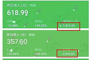 公众号流量主变现项目:每天2小时,普通人每月多挣三五千