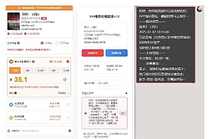 电影代理自动报单_自动查报价,给客户快速应答【完整攻略】