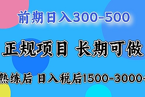 前期一天收益500,熟练后一天收益2000-3000