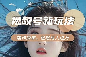 利用新老电视剧对比视频,撸视频号分成计划收益,轻松月入过W,操作简单