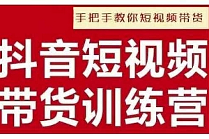 抖音短视频男装原创带货,实现从0到1的突破,打造属于自己的爆款账号