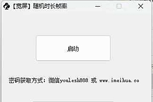 梅花实验室2025视频号最新一刀不剪黑科技,宽屏AB画中画+随机时长+帧率融合玩法