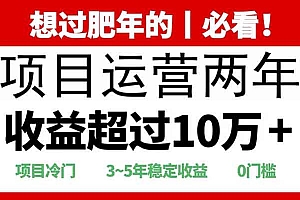 (13952期)2025快递站回收玩法:收益超过10万+,项目冷门,0门槛