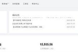(13965期)2025全新广告联盟玩法 单机500+课程实操分享 小白可无脑操作