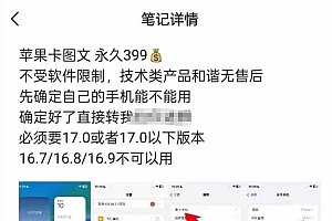 抖音苹果手机卡图文手动搬运技术