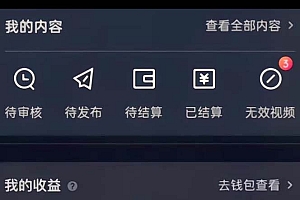 (14007期)抖音手游全新玩法,一单50,小白一部手机日入3000+