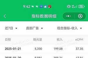 (14030期)AI+公众号写情感短文,每天200+流量主收益,已稳定一年之久