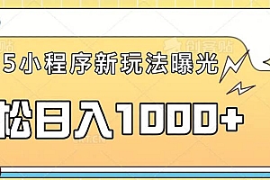 (14042期)一部手机即可操作,每天抽出1个小时间轻松日入1000+