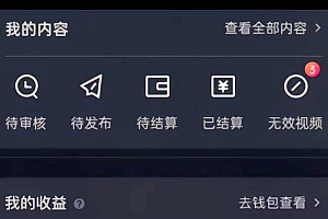 (14059期)蓝海风口差价项目,一单35,日入3500+,手机即可操作