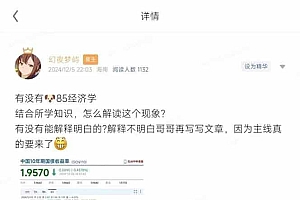 2025经济巨变,天上不会掉钱!一文解读未来风口,助你实现财富自由!