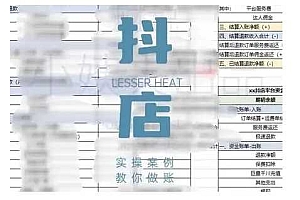 抖音小店对账全攻略,全面讲解抖店对账的核心逻辑与实操技巧,轻松掌握电商财务管理