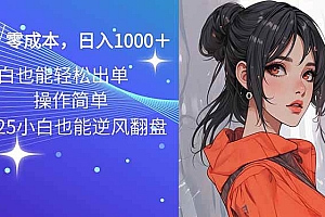 (14186期)2025最新玩法骚气语音包,0成本一天1000+闭着眼也能出单