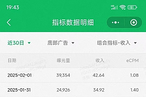 职场牛马福音!0基础复制、粘贴日搞300+?这套玩法竟是2025新风口?