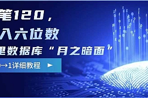 阿里数据库“月之暗面“影评撰写,边追剧边赚钱,单笔120,,月入过W