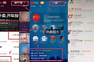 (14235期)京东外卖项目_开通渠道+话术整理+其他思路打法(最新蓝海项目)