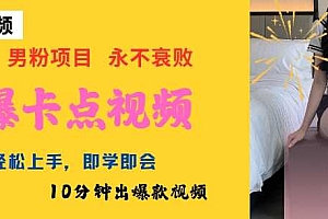 AI制作劲爆卡点美女视频,小白轻松上手,即学即会10分钟出爆款视频