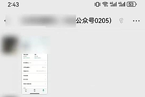 (14333期)最新完整Ai流量主爆文玩法,每天只要5分钟做复制粘贴,每月轻松10000+