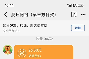 (14360期)一部手机即可开始,验证码录入,几秒钟一单,,随时随地可做,每天500+