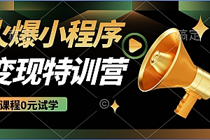 2025火爆微信小程序挂机推广,全自动挂机被动收益,自测稳定500+