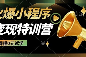 2025火爆微信小程序挂JI推广,全自动被动收益,自测稳定5张【揭秘】