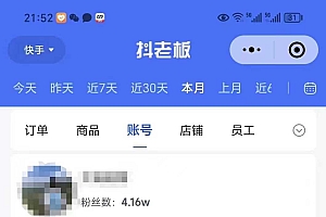 外面卖1580最新快手短视频带货,剪辑视频挂小黄车发布挣佣金,收益爆炸