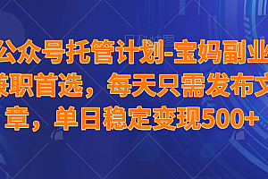 (14415期)2025年最新升级微信小程序玩法,操作简单,小白、宝妈都容易上手,兼职副业单日轻松1000+