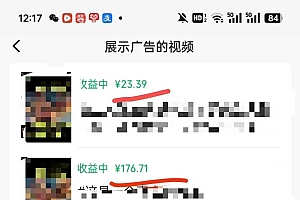 外面卖598视频号广告分成计划,不直播 不卖货 不露脸,只要去发视频都会有收益