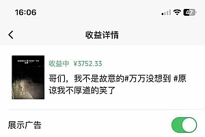 (14438期)副业逆袭!3分钟手机操作,表情包日赚600+,双收益渠道