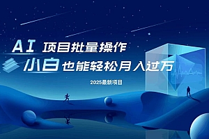 (14450期)最新玩法,全自动挂机。小白也能轻松过万