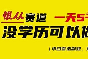 靠银从证书,日入多张,会截图就能做,直接抄答案(附:银从合集)