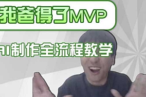 条条爆款的IP人物吐槽评分怎么制作,AI画面替换,声色克隆,全流程教学