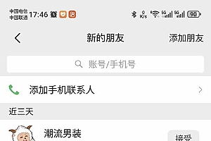 (14484期)小红书、抖音、视频号全域多平台引流获客,日引目标客户200+,RPA自动…