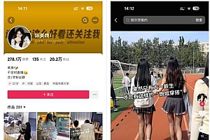 陈美娇美女号搬运技术,利用AI技术,可以做到百分百原创,万粉起月收入增加5k