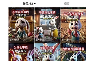 (14546期)睡前故事动画制作课程,涵盖AI文案、配音、视频剪辑等,实现百分百原创