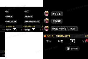 最新搭子交友模板生成器,10秒制作视频日引500+交友粉