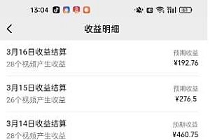 (14588期)视频号广告分成新变现玩法:发视频即享商家广告收益,助新手日入过百