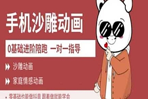 0基础手机沙雕动画教学AM版,新人也能做抖音,跟着做就能学会