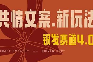 全网首发,情感文案手写版,全新玩法,一分钟一条作品,100%过原创,单日稳定收益3张