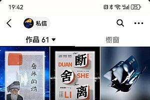 (14123期)每天十分钟,用Deepseek+即梦,制作翻页书单号,疯狂涨粉,单日变现500+