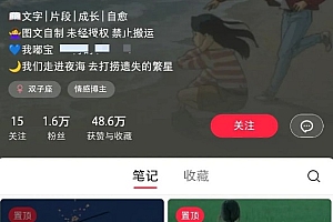 小红书治愈文案图文笔记,零门槛,一分钟制作轻松制作爆款作品月入万元