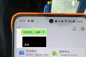(14147期)抖音暴力涨粉技术:一天轻松1-10万粉,技术不确定真实性,自测