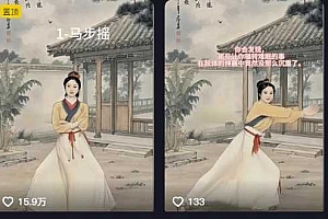 养生赛道新玩法,利用古人跳操,9条作品涨粉4.5W,没有技术含量,新人小白能轻松制作