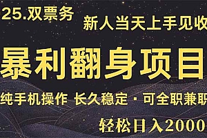 (14180期)日入2000+  娱乐信息差项目  最佳入手时期   新人当天上手见收益