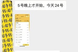 (14196期)躺着打字钱到账!1小时狂赚300+多劳多得,提现秒到!